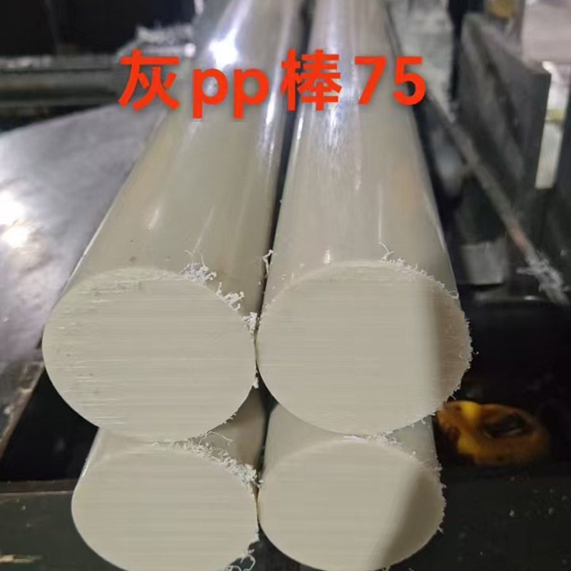 PP材质系列