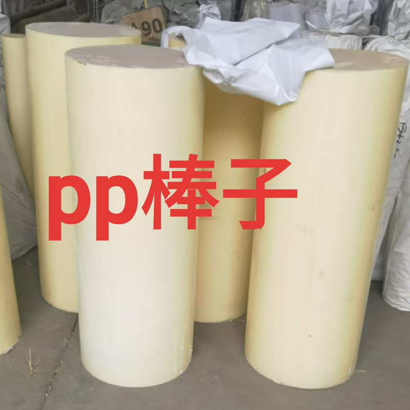 PP材质系列